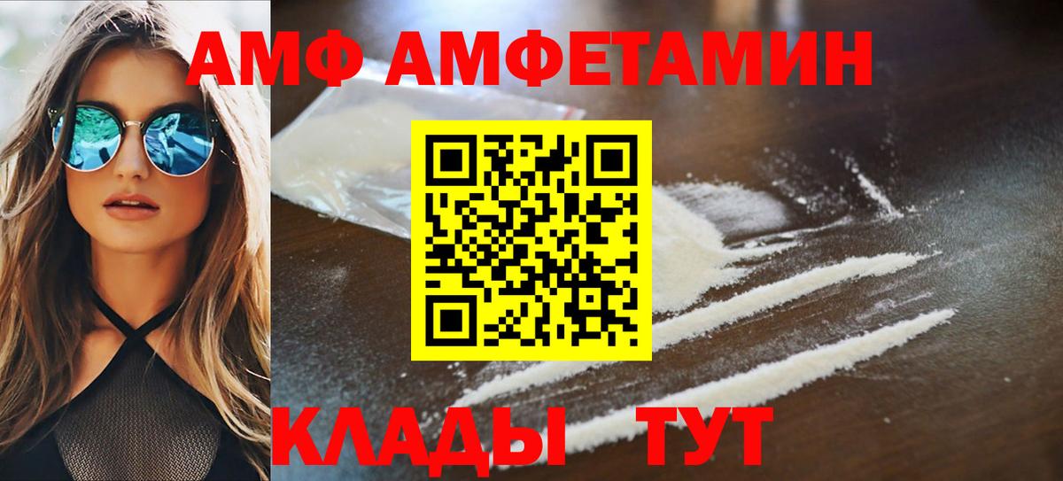 АМФЕТАМИН Розовый Барнаул