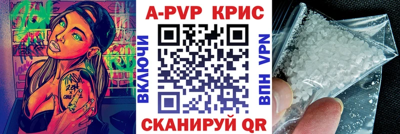 купить закладку  Барнаул  Alpha PVP Crystall 