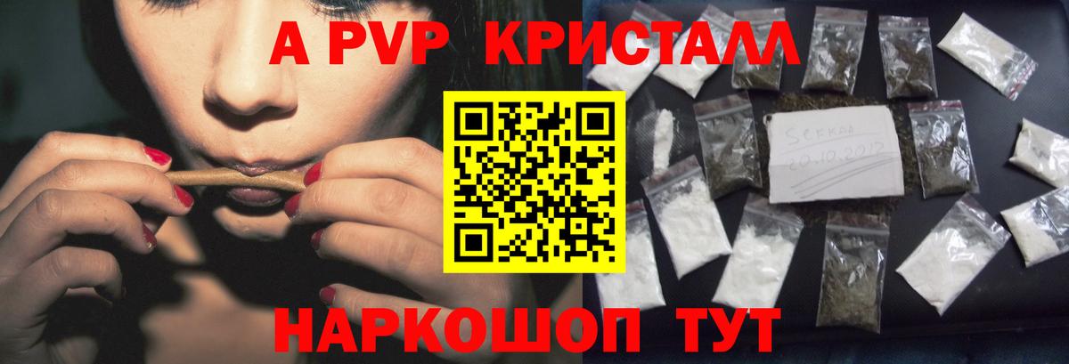 А ПВП Соль Барнаул