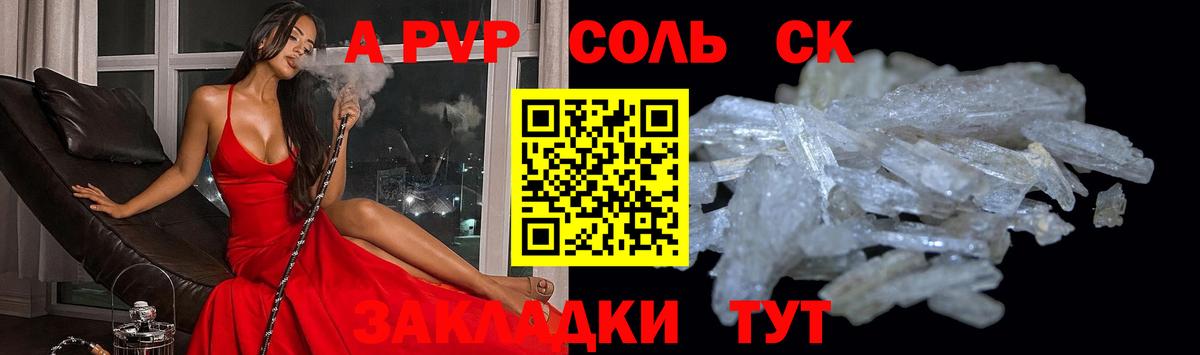 Барнаул  Alpha PVP мука  купить  цена  Вход с VPN  Alfa_PVP Crystall 