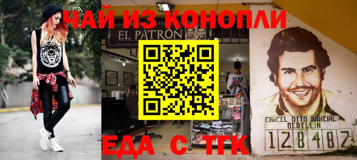 Барнаул  Печенье с ТГК марихуана  Вход с VPN 