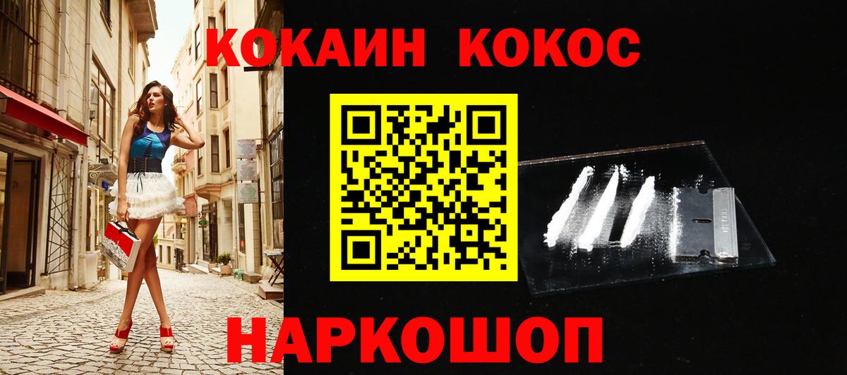 КОКАИН Боливия Барнаул