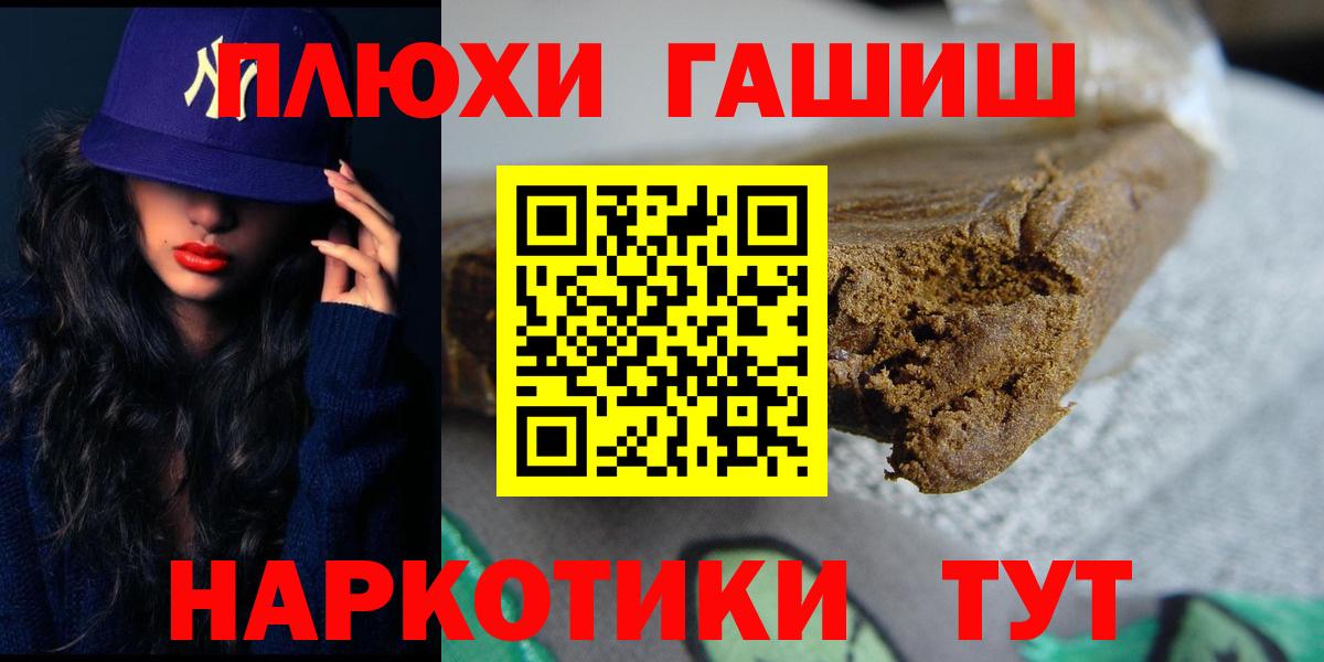 МАРИХУАНА  Вейп ТГК  COCAIN  Меф кристаллы  Гашиш  ГАШ  Вход с VPN  Барнаул  A-PVP СК кристаллы 