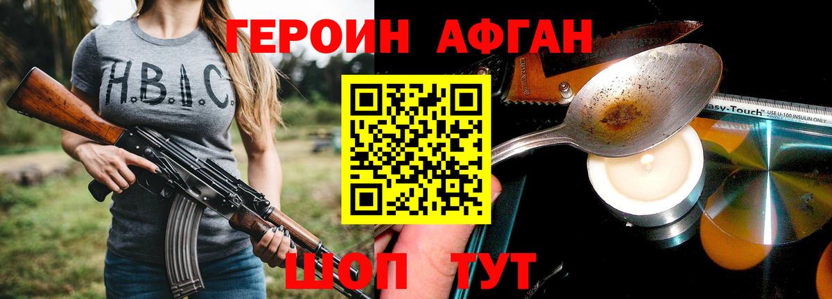 ГЕРОИН VHQ Барнаул