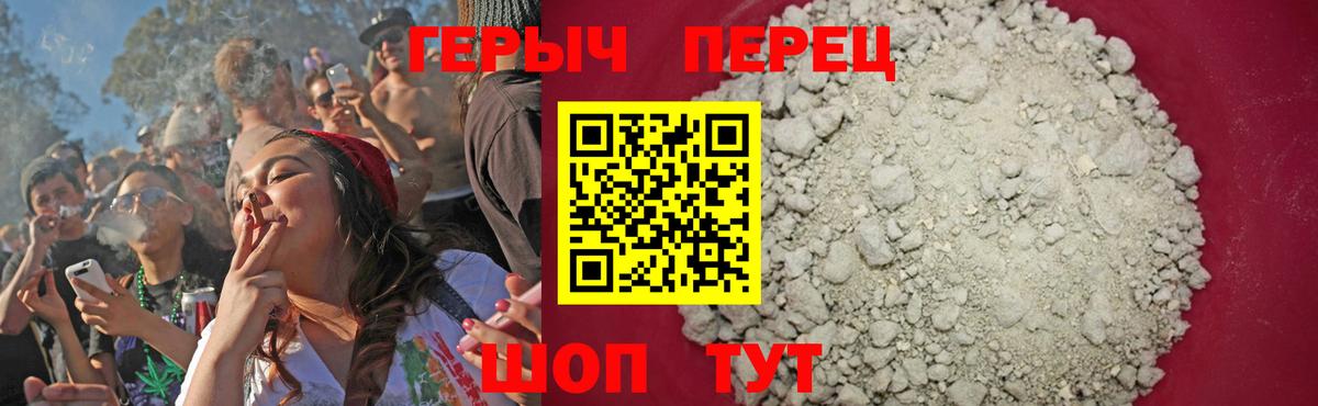 Барнаул  Героин  Вход с VPN  ГЕРОИН гречка 