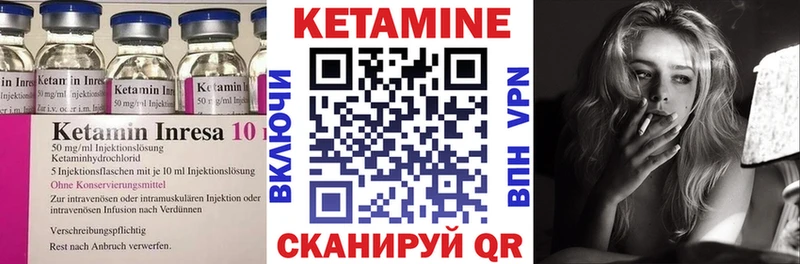 КЕТАМИН VHQ Барнаул