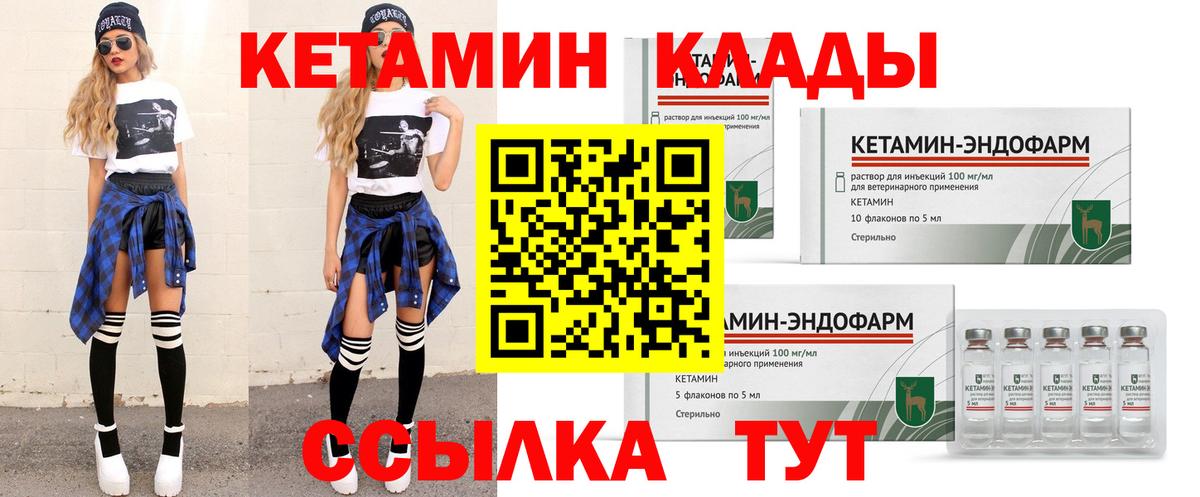 Кетамин ketamine  Кетамин ketamine  Вход с VPN  Барнаул 