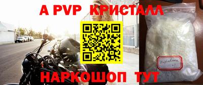 a pvp Аргун