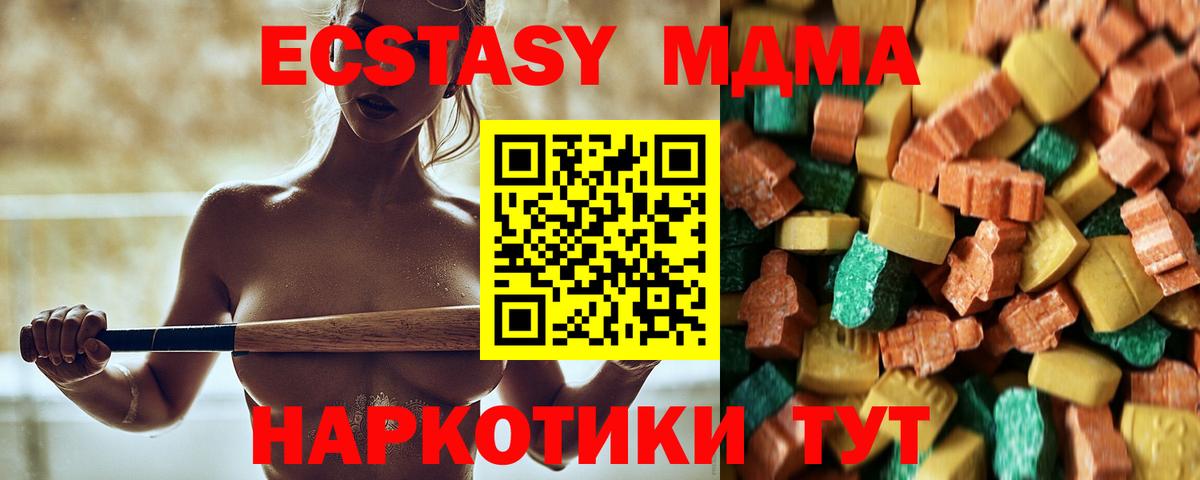 МДМА VHQ Барнаул