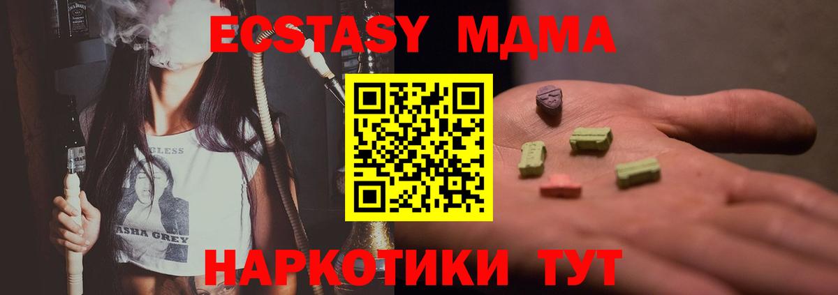 Барнаул  MDMA VHQ  МДМА Molly  Вход с VPN 