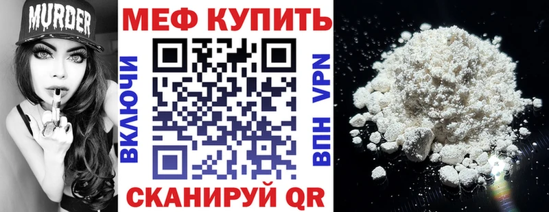 Мефедрон мука  Барнаул 