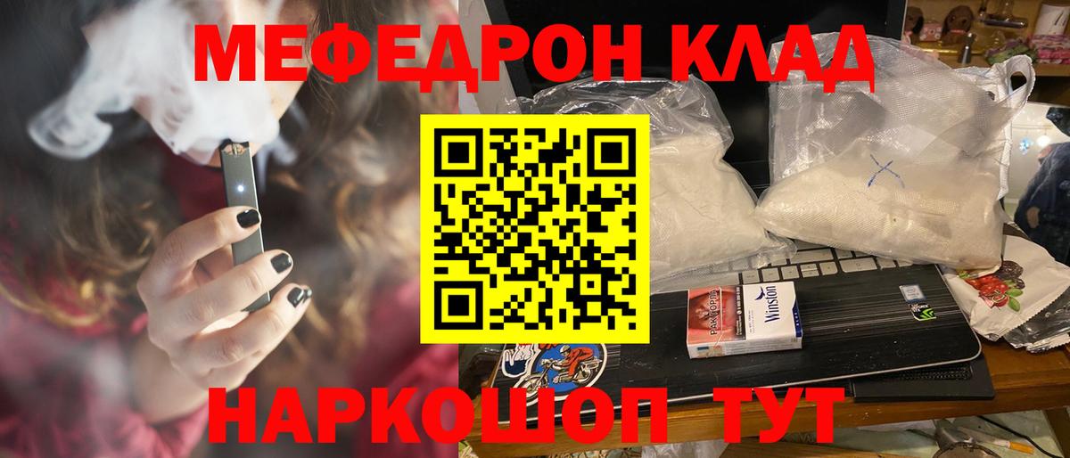 Мефедрон мука Барнаул