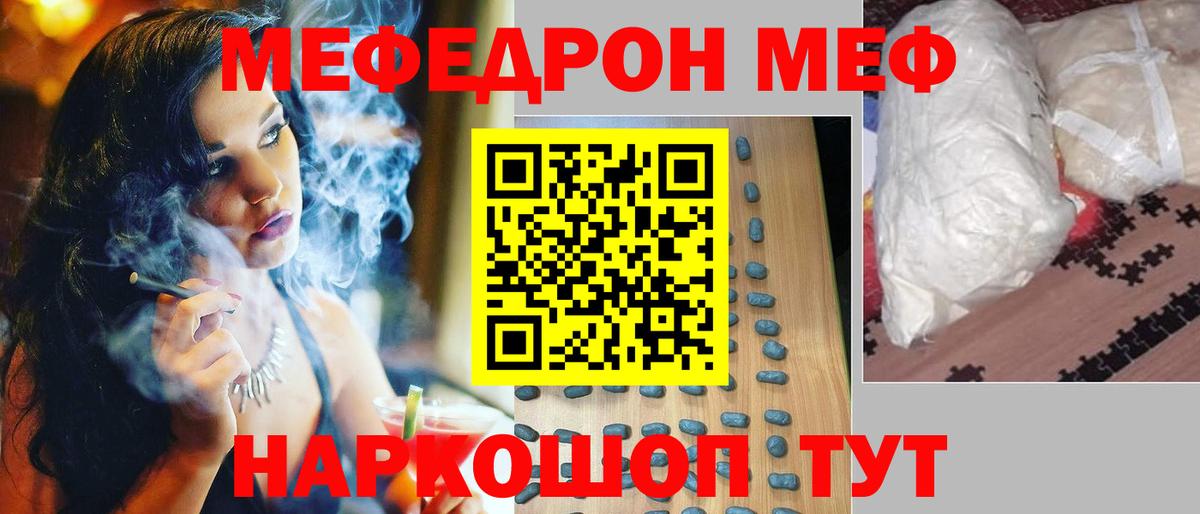 МЕФ  Барнаул  МЯУ-МЯУ  купить наркотик  Мефедрон VHQ  Мефедрон кристаллы 