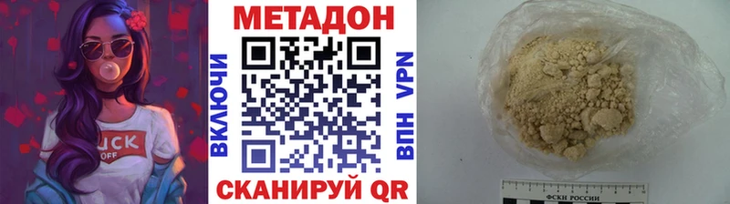 Метадон белоснежный  Барнаул 