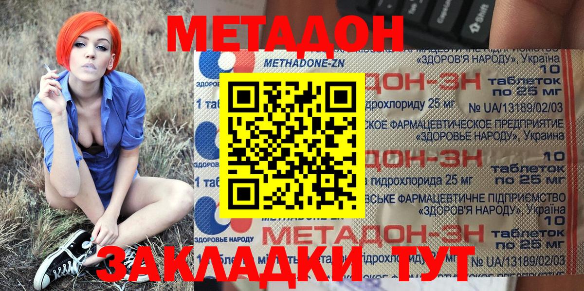 Метадон мёд  Вход с VPN  Барнаул 