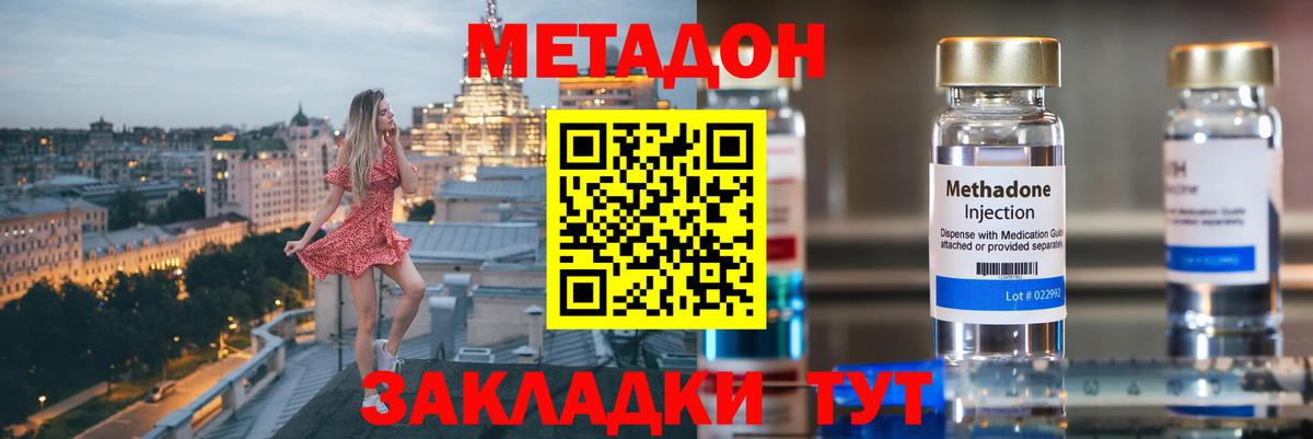 Метадон мёд Барнаул