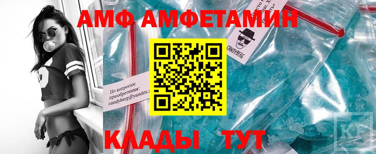 Барнаул  Первитин Methamphetamine  Вход с VPN  Первитин Methamphetamine 