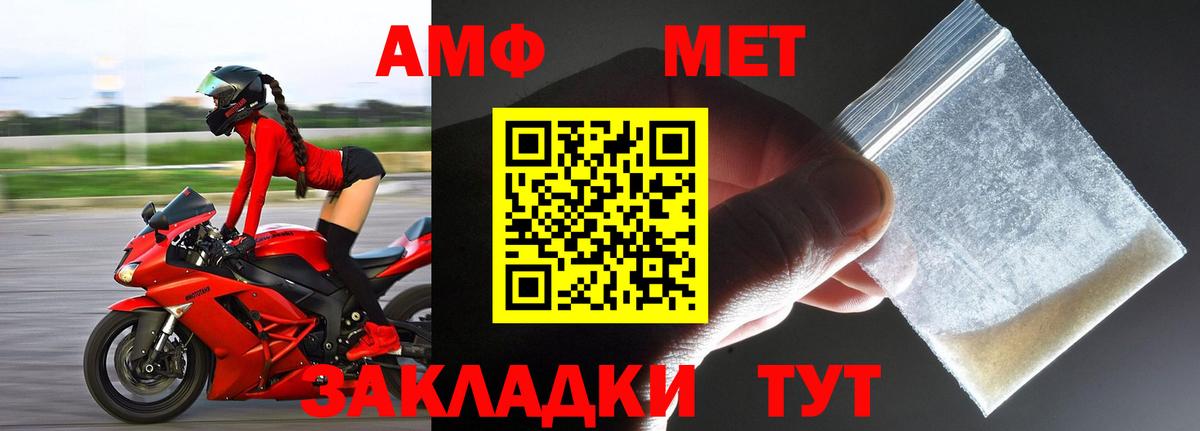 МЕТАМФЕТАМИН витя Барнаул