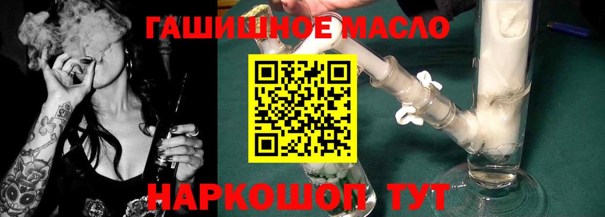 Дистиллят ТГК жижа Барнаул