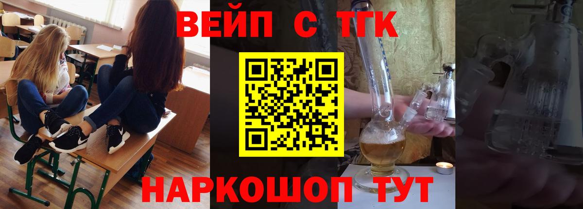 Дистиллят ТГК THC oil Барнаул