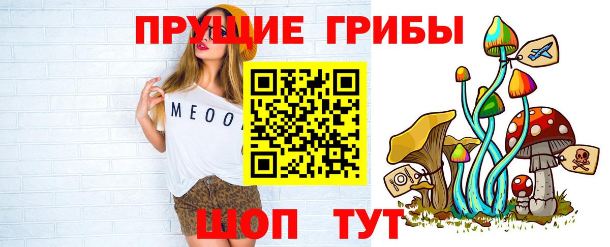 Галлюциногенные грибы мухоморы  Псилоцибиновые грибы MAGIC MUSHROOMS  Барнаул 