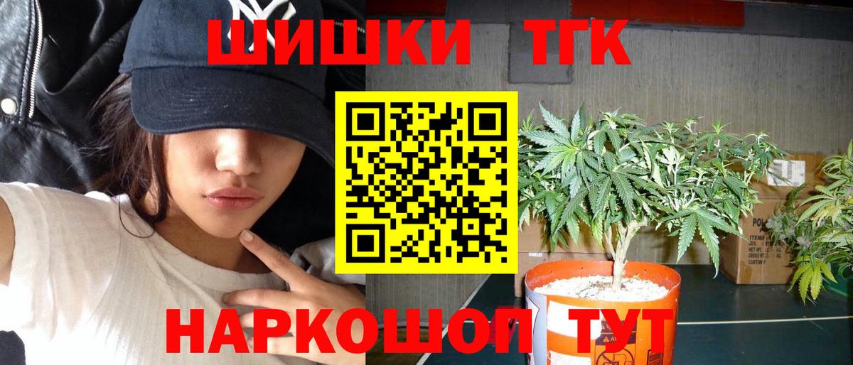 Конопля SATIVA & INDICA  Шишки марихуана семена  Вход с VPN  Барнаул  Бошки Шишки VHQ 